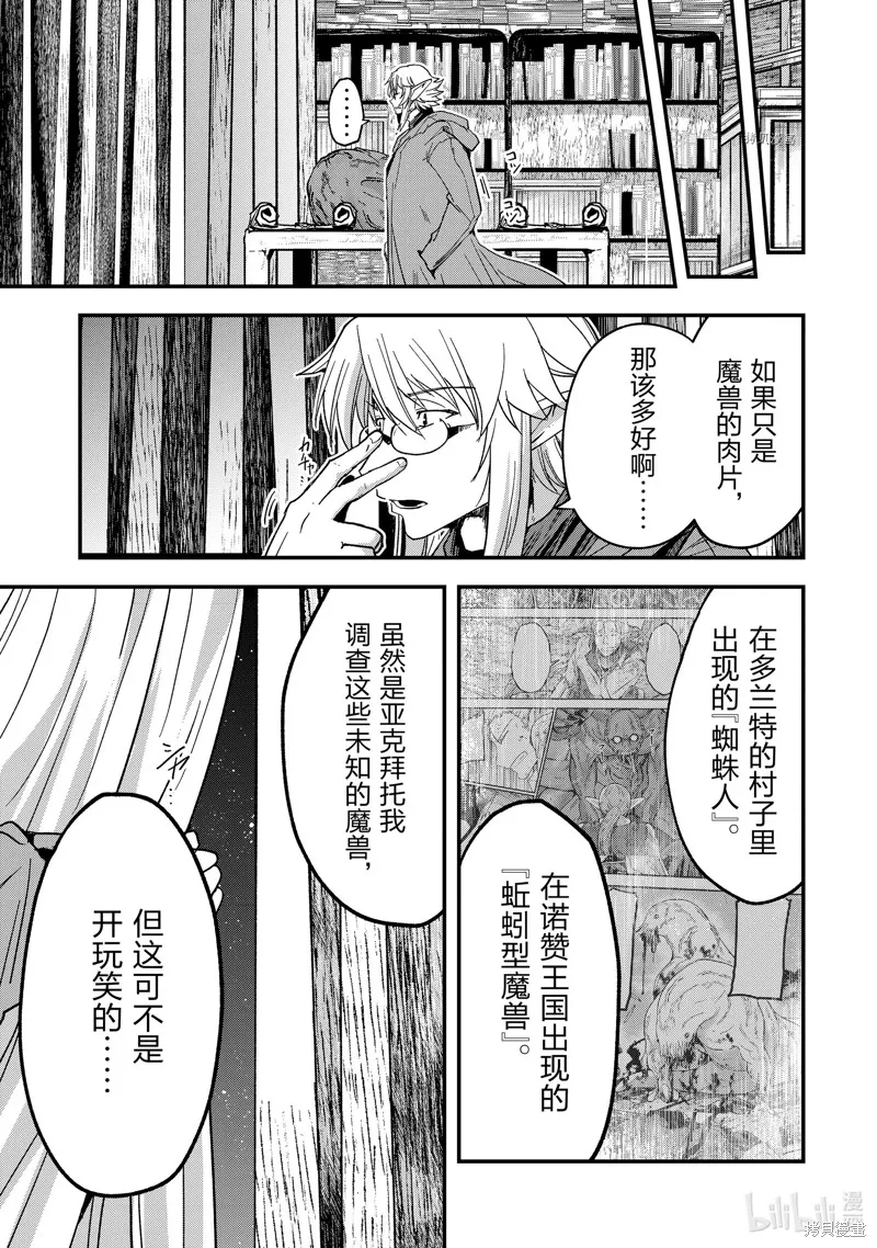 第49话 第13页
