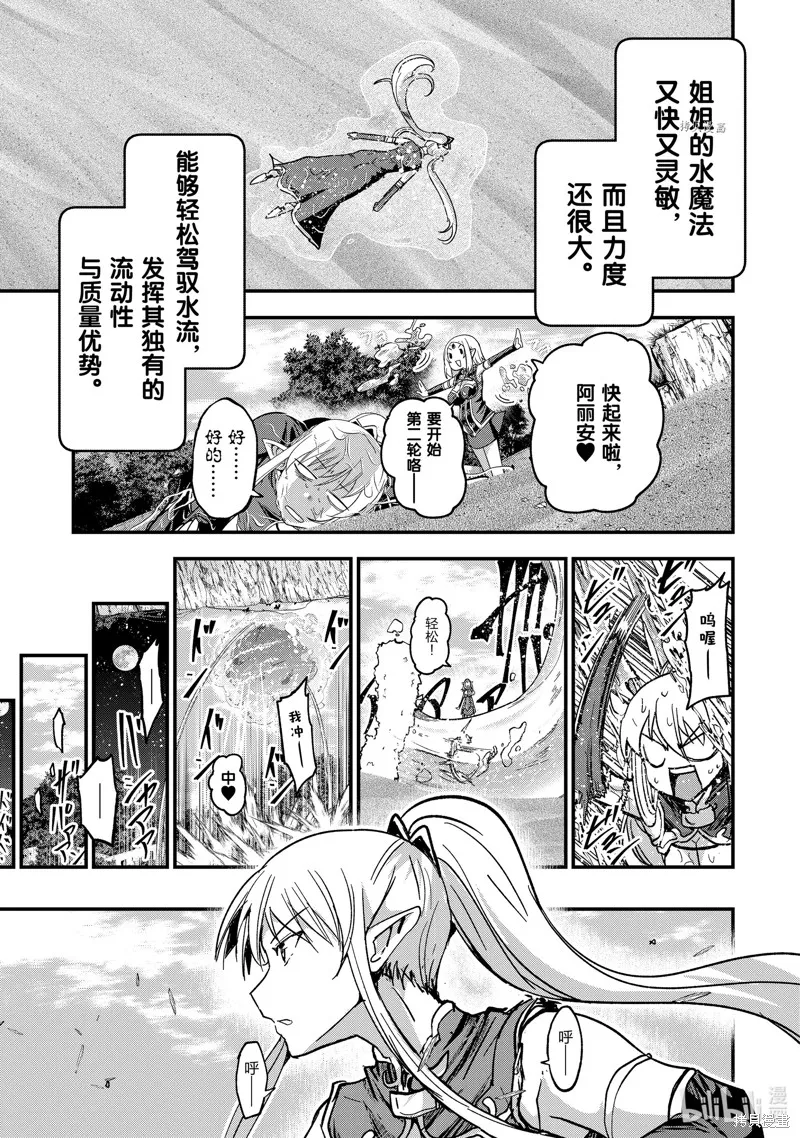 第49话 第23页