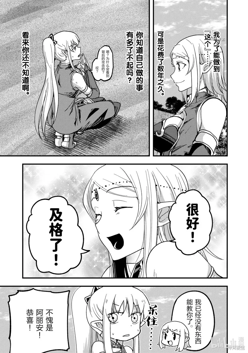 第49话 第29页