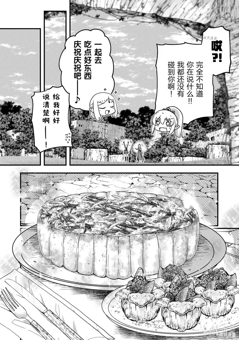 第49话 第30页