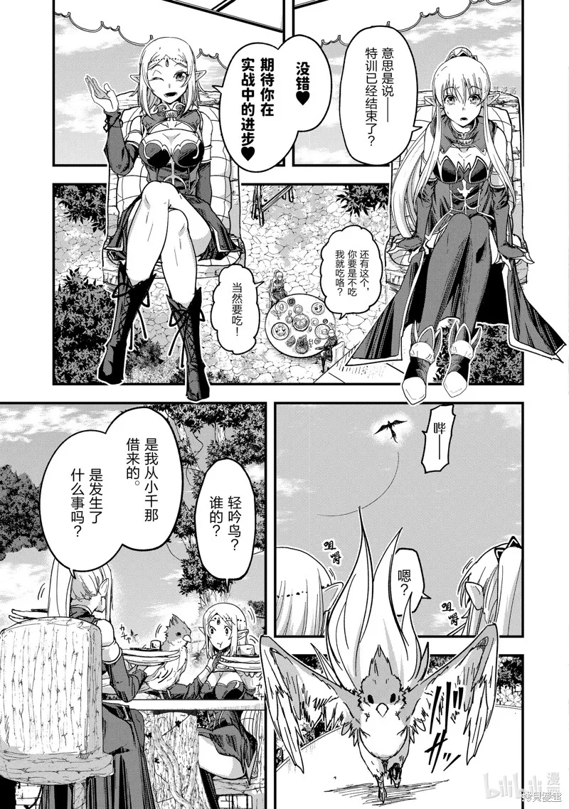 第49话 第31页