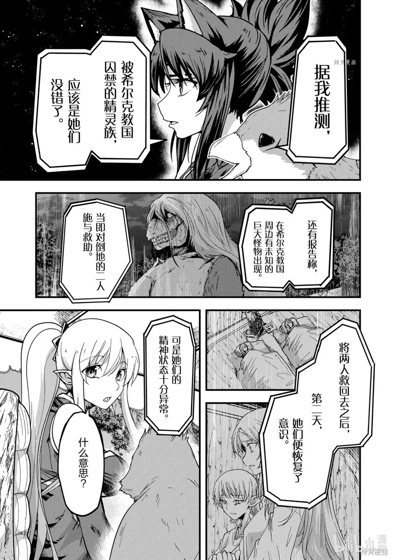 第49话 第33页