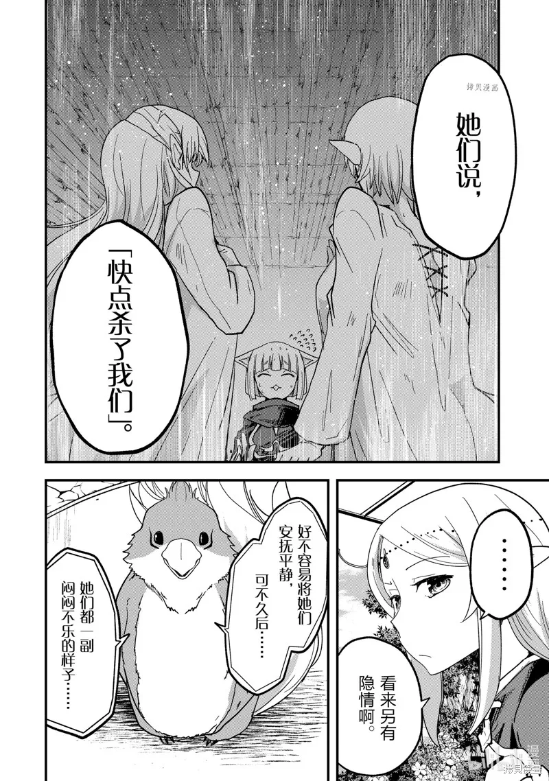 第49话 第34页