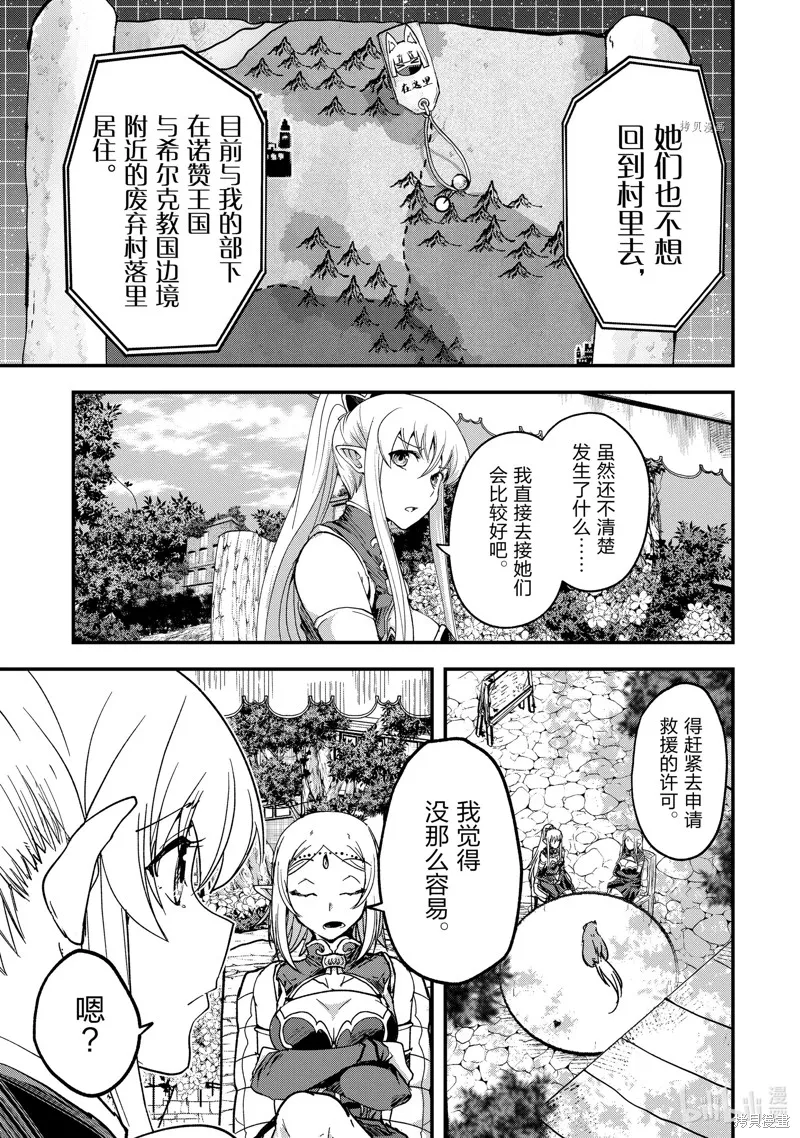第49话 第35页