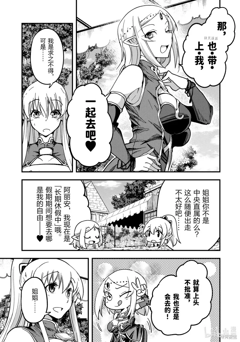 第49话 第37页
