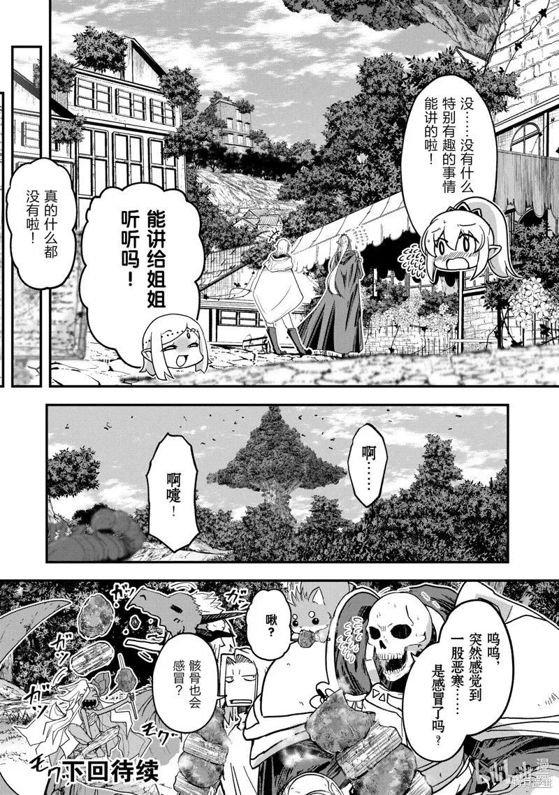 第49话 第40页