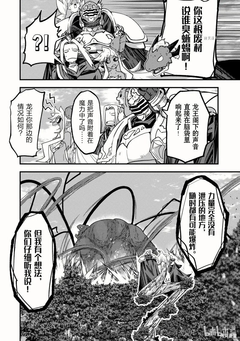 第47话 第8页