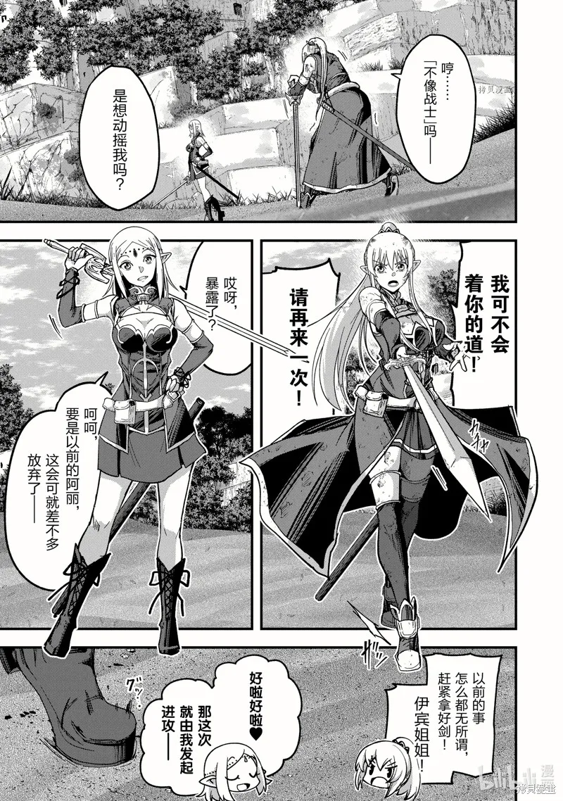 第48话 第3页
