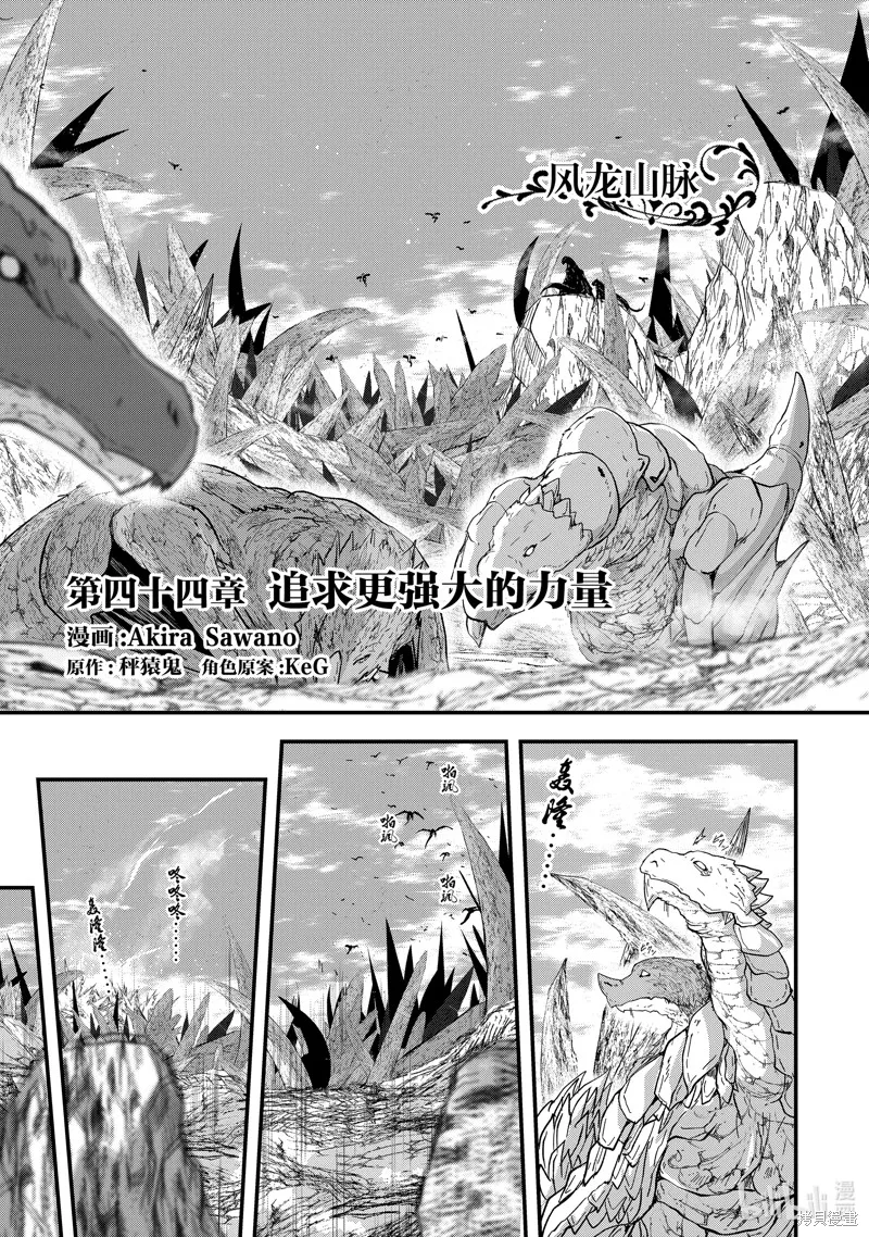 第44话 第1页