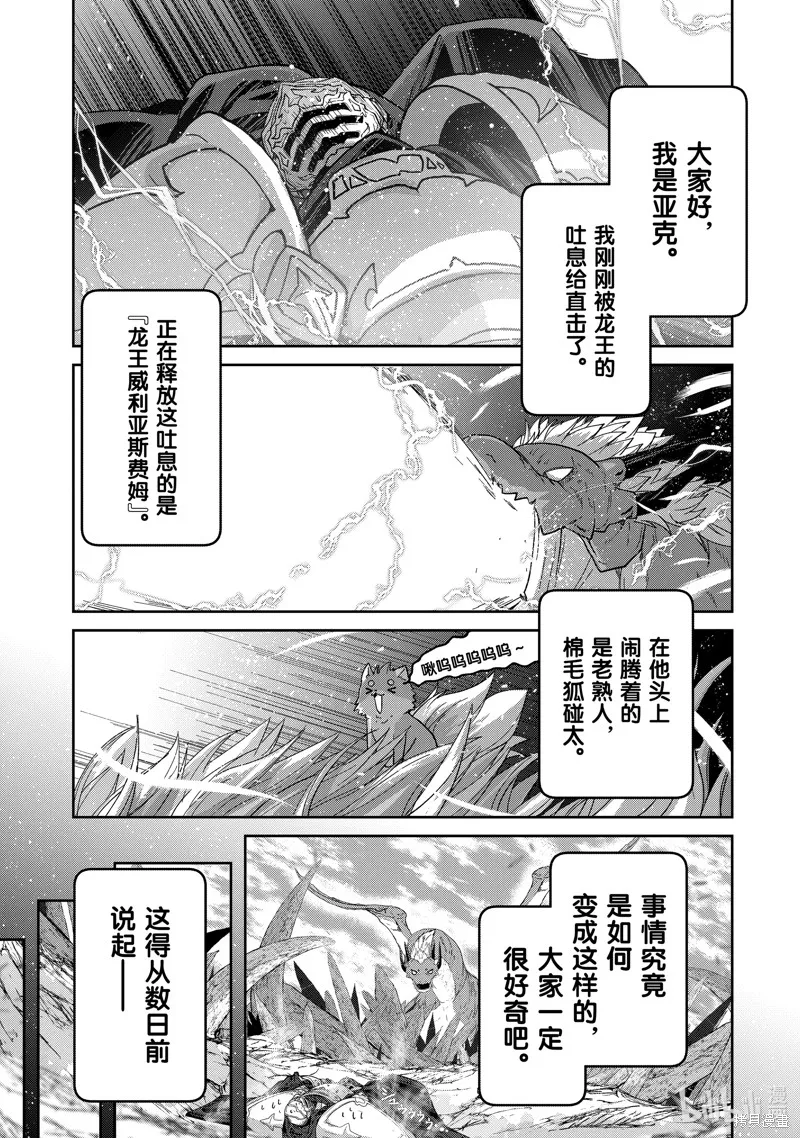第44话 第7页