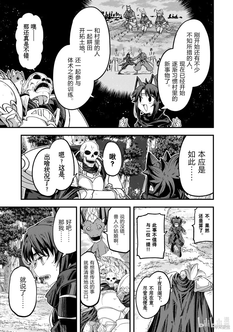 第44话 第15页
