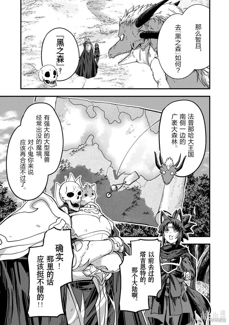 第44话 第17页
