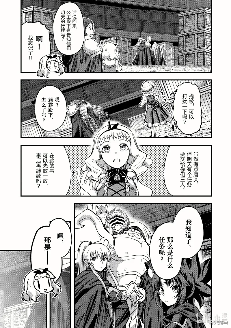 第43话 第5页