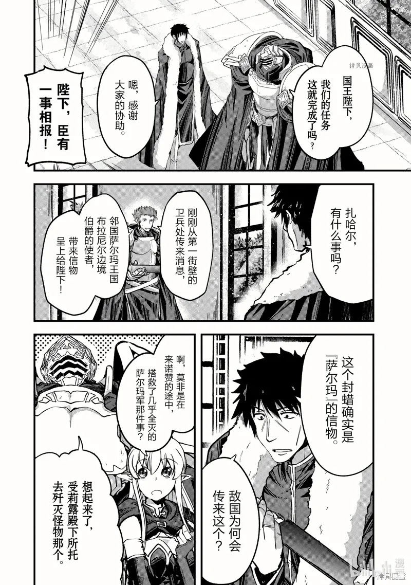 第43话 第12页