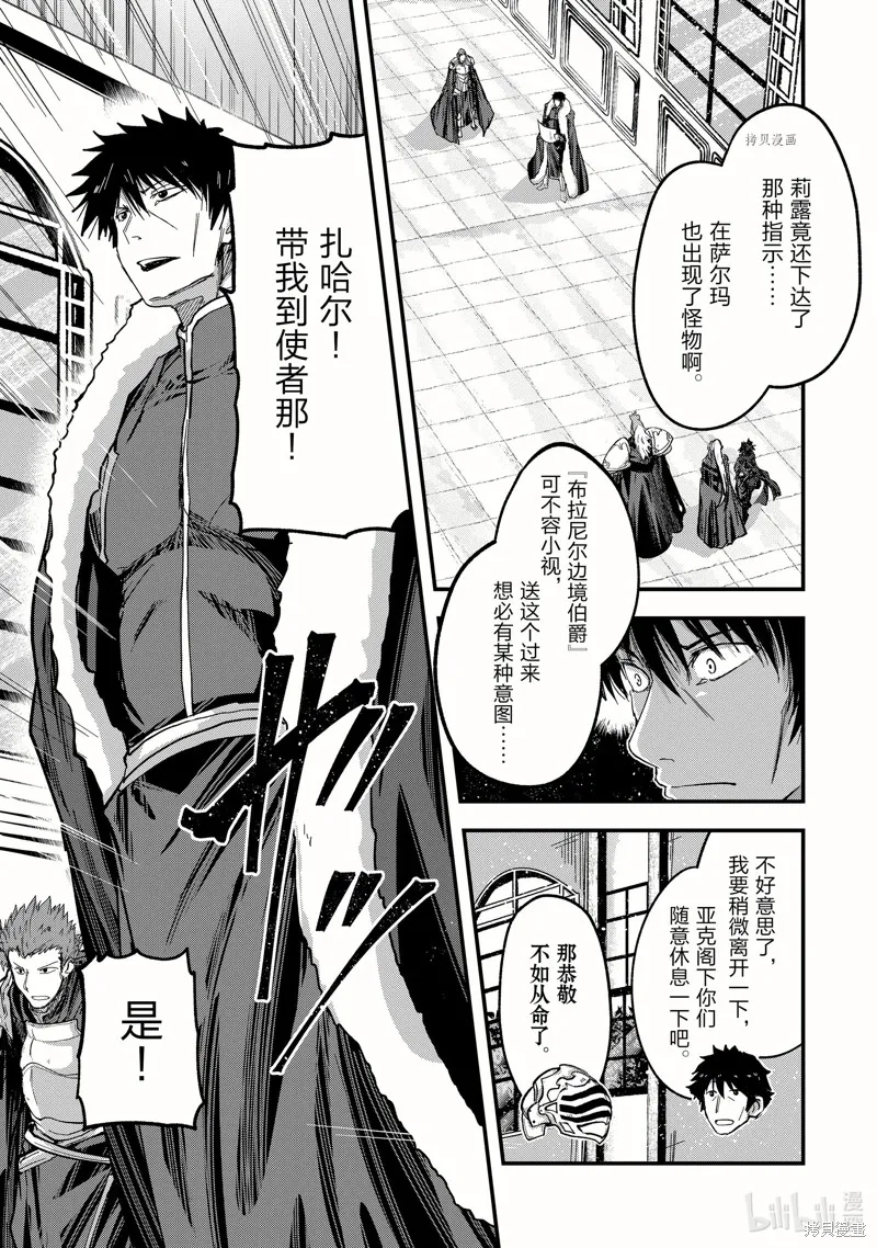 第43话 第13页