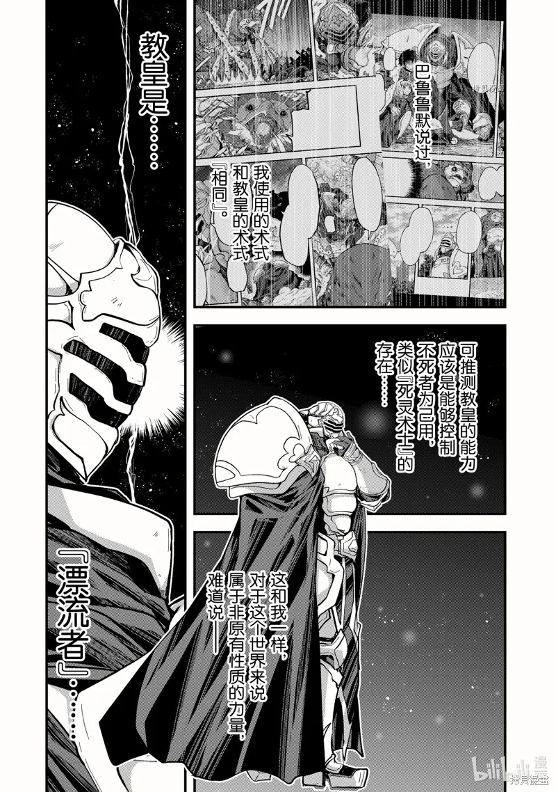 第43话 第28页