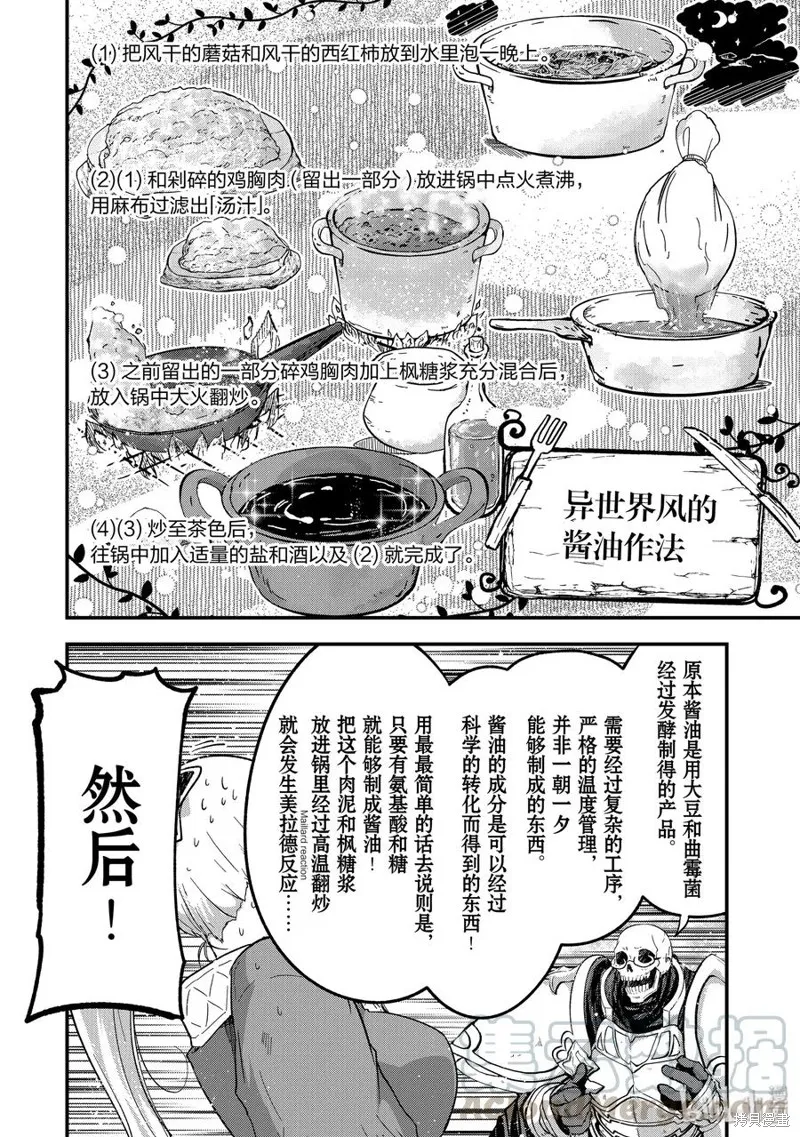 第34话 第4页