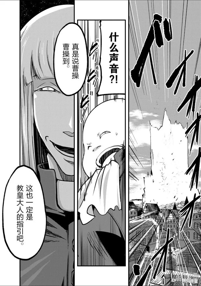 第30话 第12页