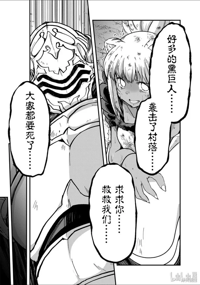 第29话 第13页