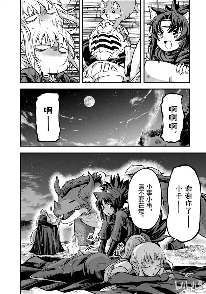 第28话 第14页