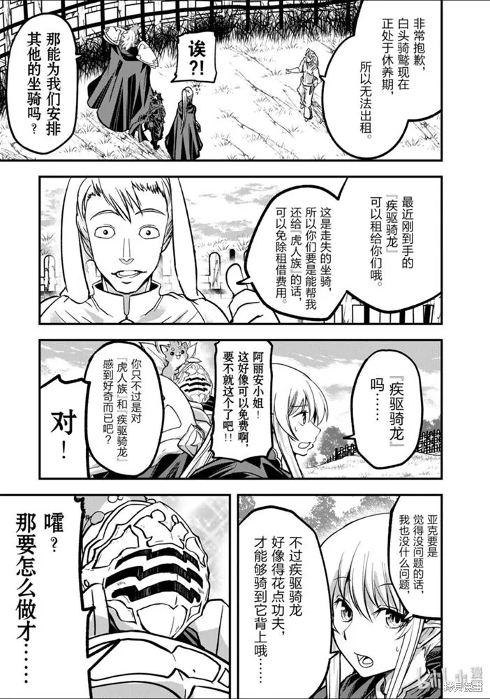 第27话 第23页
