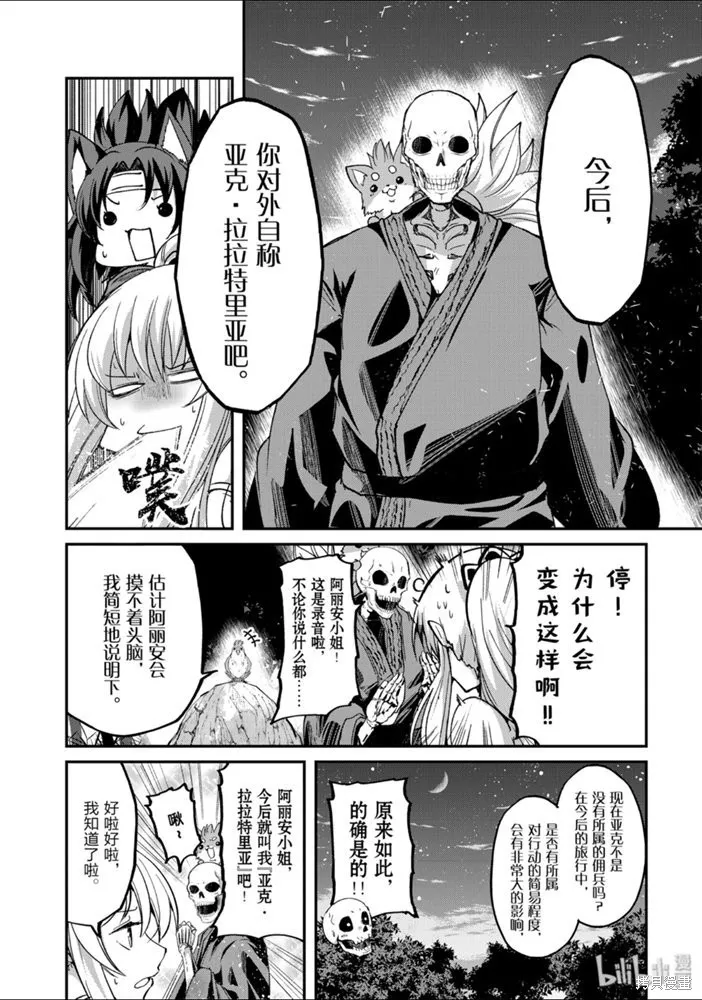 第25话 第16页