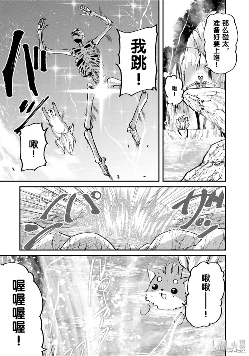 第23话 第27页
