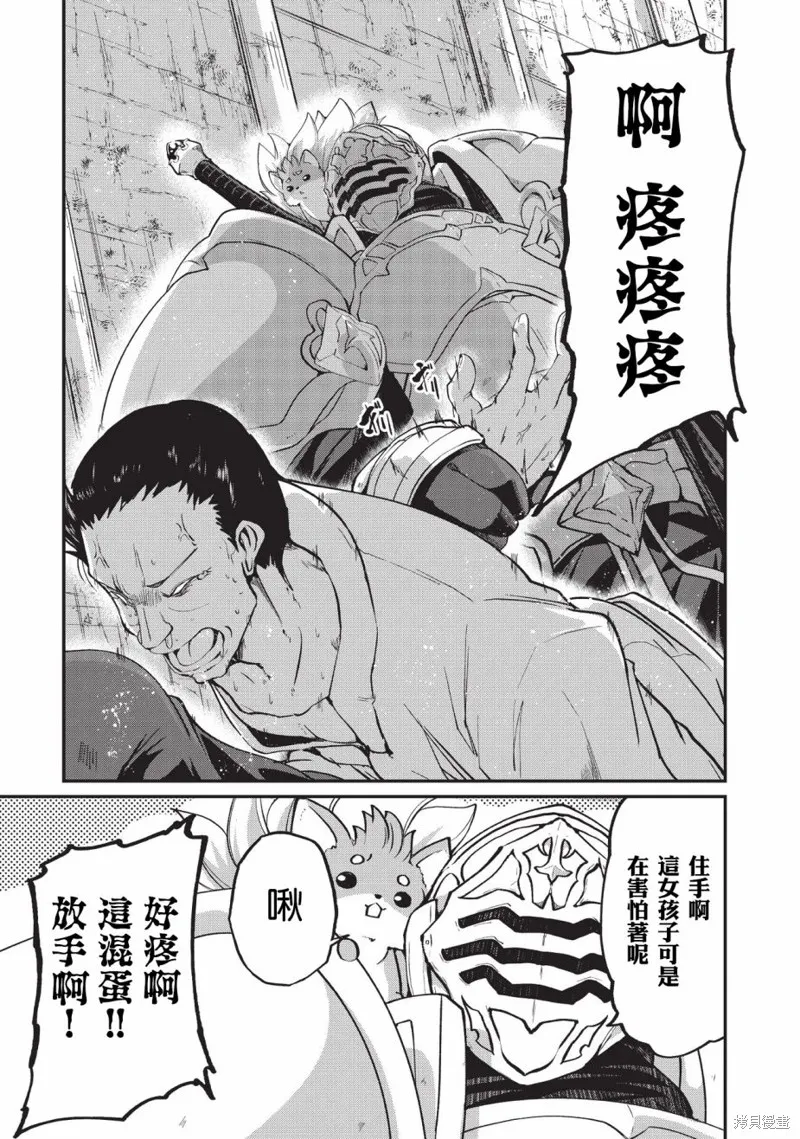 第18话 第9页
