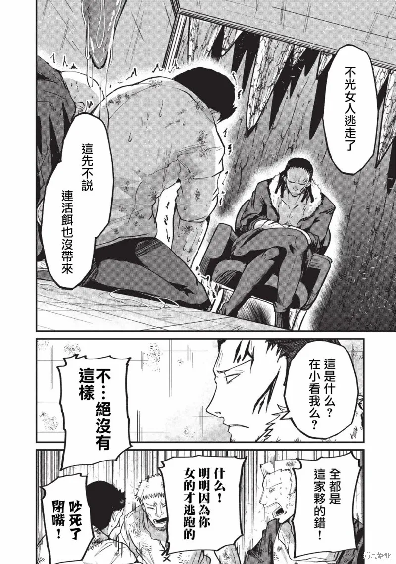 第18话 第15页