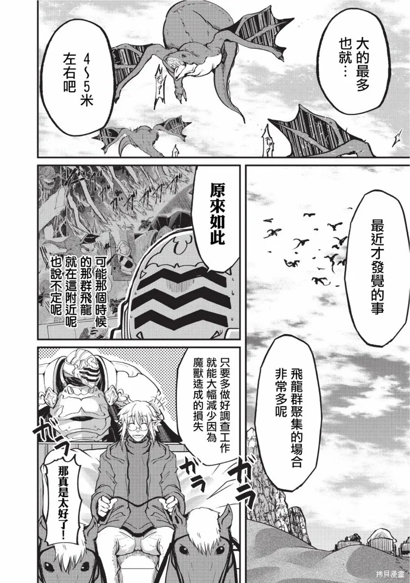 第16话 第7页