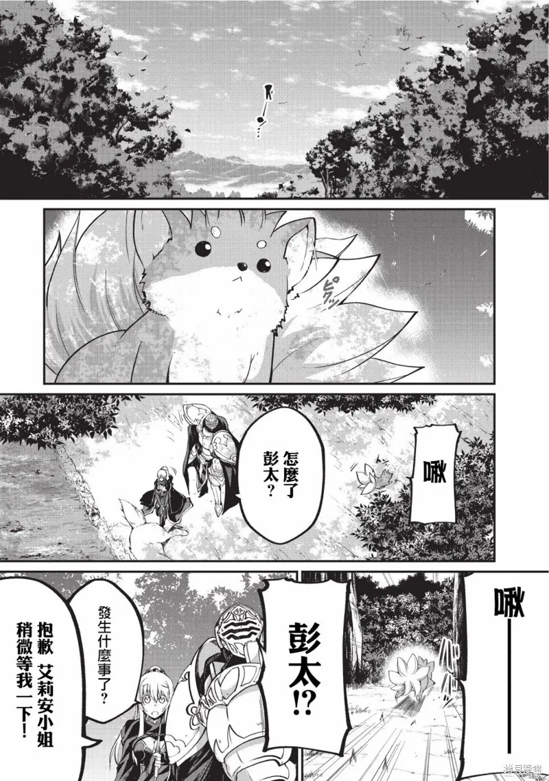 第12话 第1页