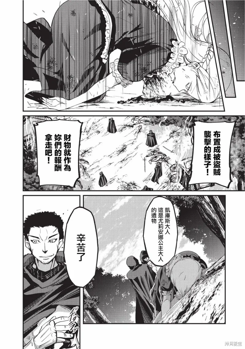 第12话 第4页