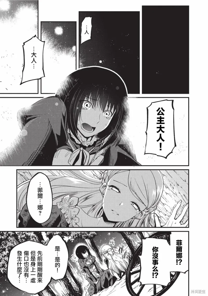 第12话 第17页