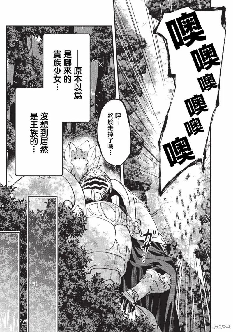 第12话 第21页