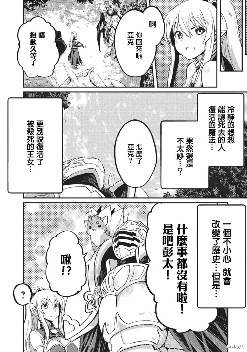第12话 第22页