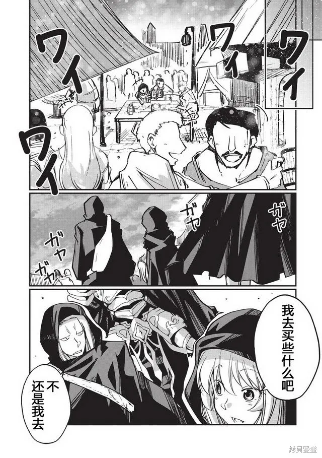 第06话 第10页