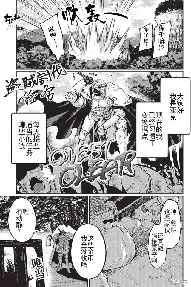 第04话 第1页