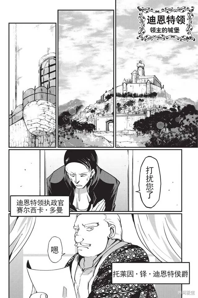 第04话 第7页