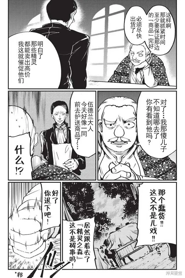 第04话 第9页