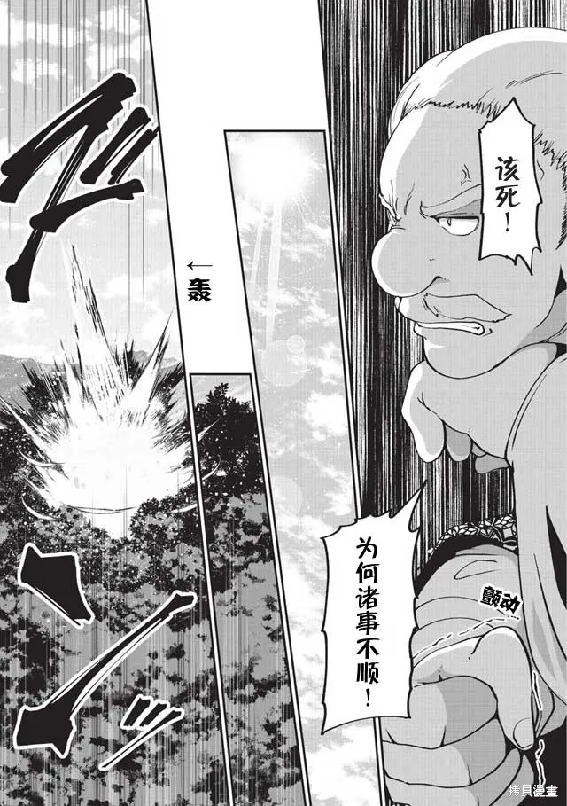 第04话 第10页