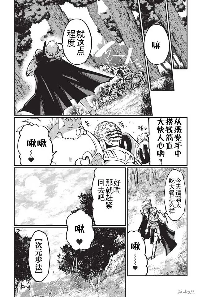 第04话 第13页