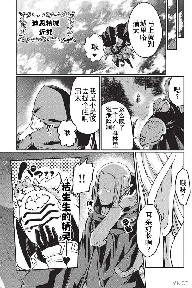 第04话 第14页