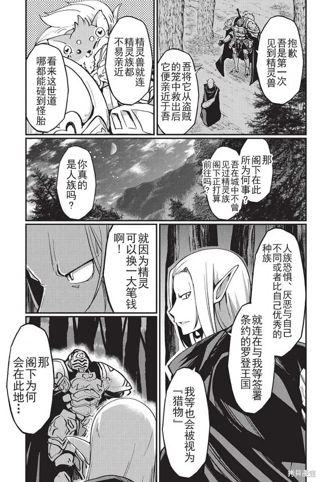 第04话 第17页