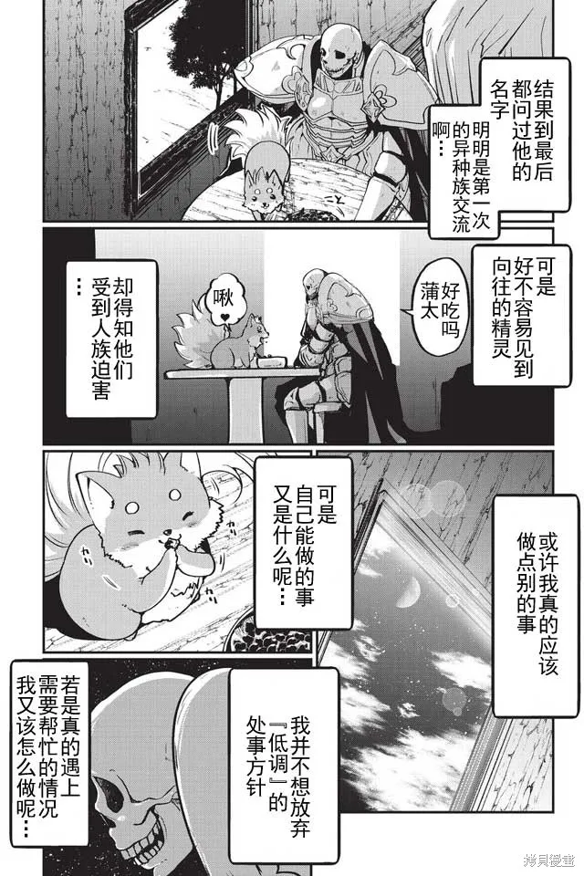 第04话 第21页