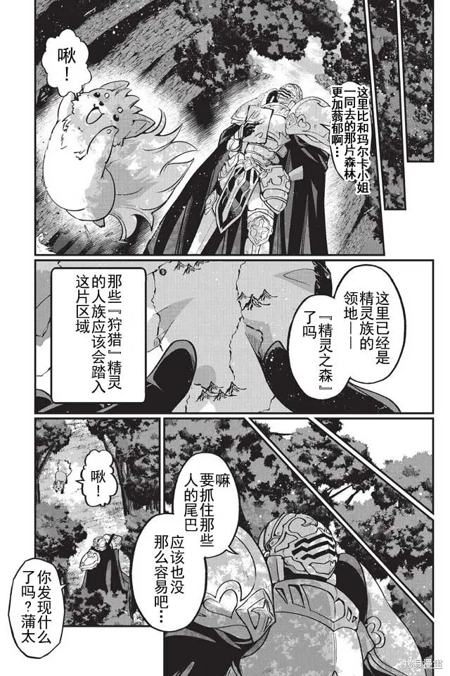 第04话 第23页