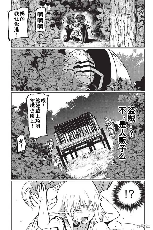 第04话 第25页