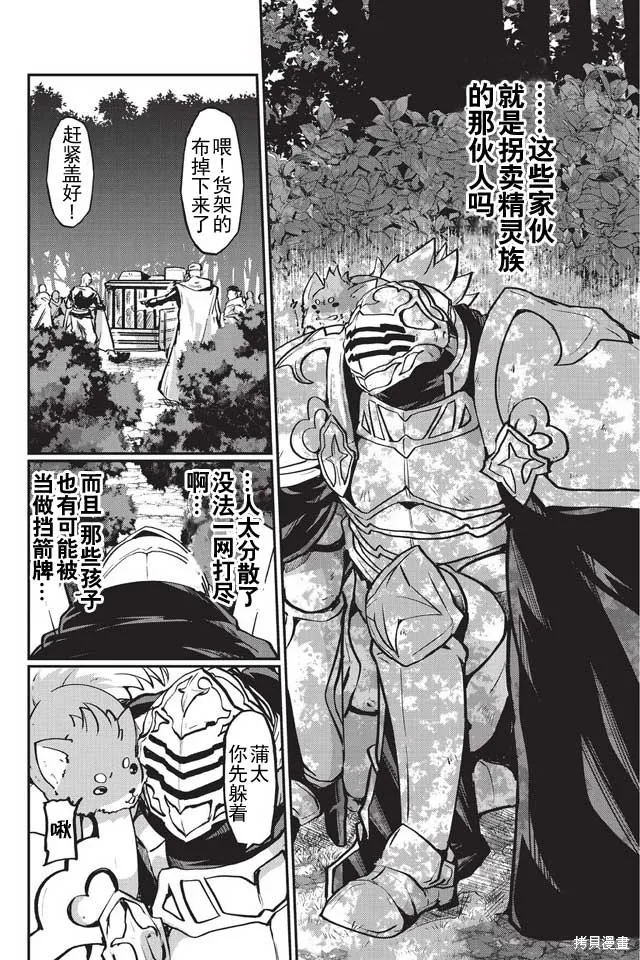 第04话 第29页