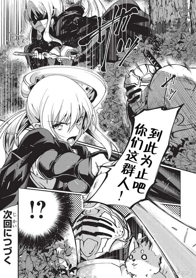 第04话 第31页