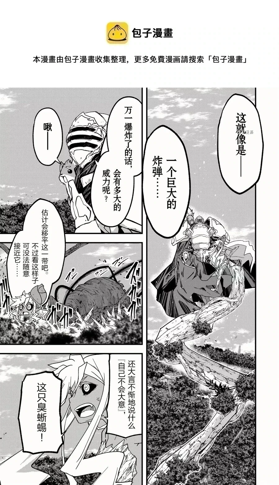第45话 第7页