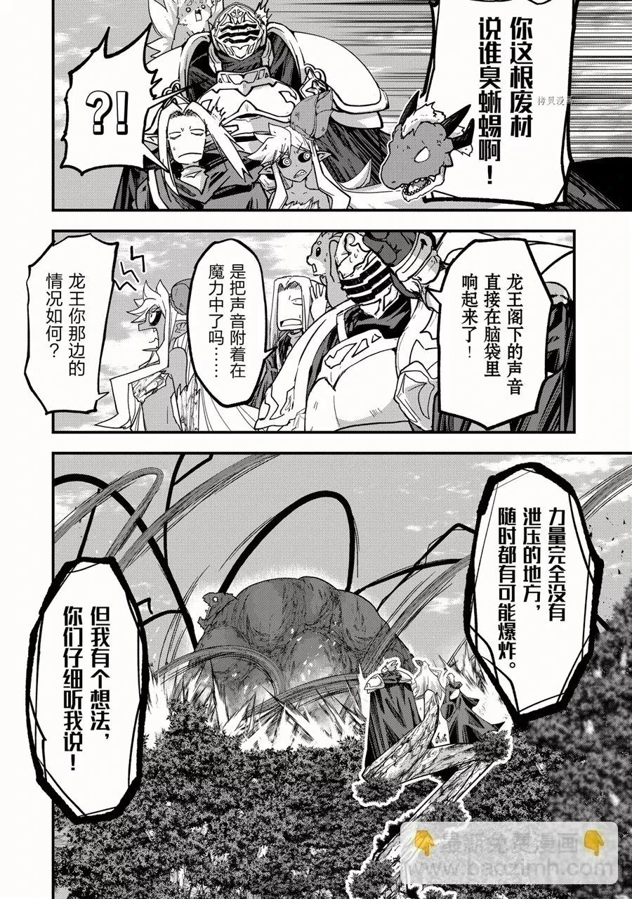 第45话 第8页
